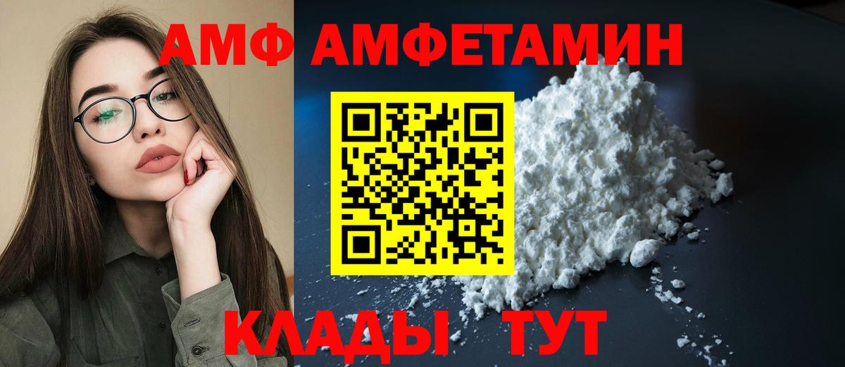 АМФ 98% Санкт-Петербург