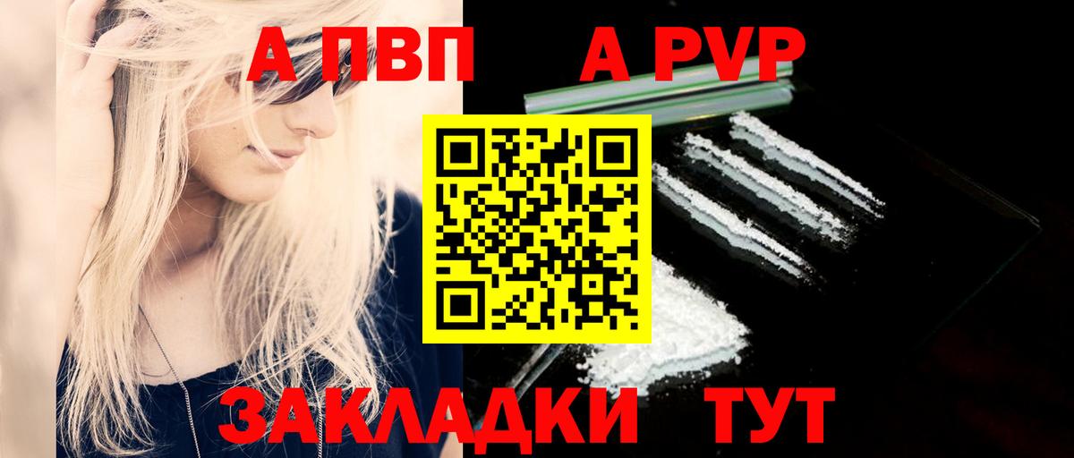 Альфа ПВП мука Санкт-Петербург