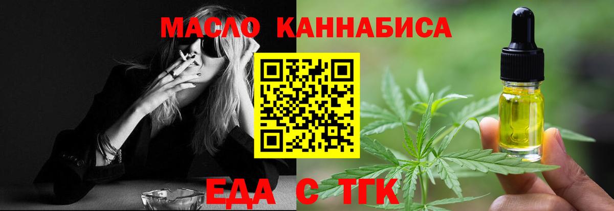 Санкт-Петербург  Печенье с ТГК конопля  Вход с VPN 