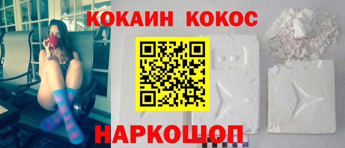 COCAIN 97%  COCAIN Колумбийский  Вход с VPN  COCAIN  Санкт-Петербург 