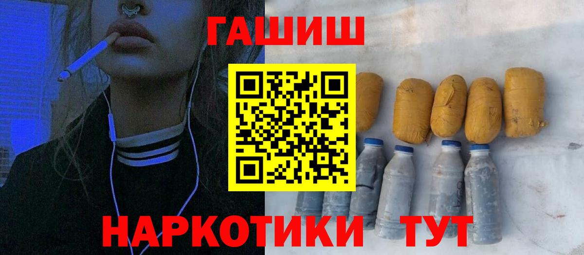 Гашиш  Вход с VPN  Санкт-Петербург  ГАШИШ Изолятор  Гашиш гарик 