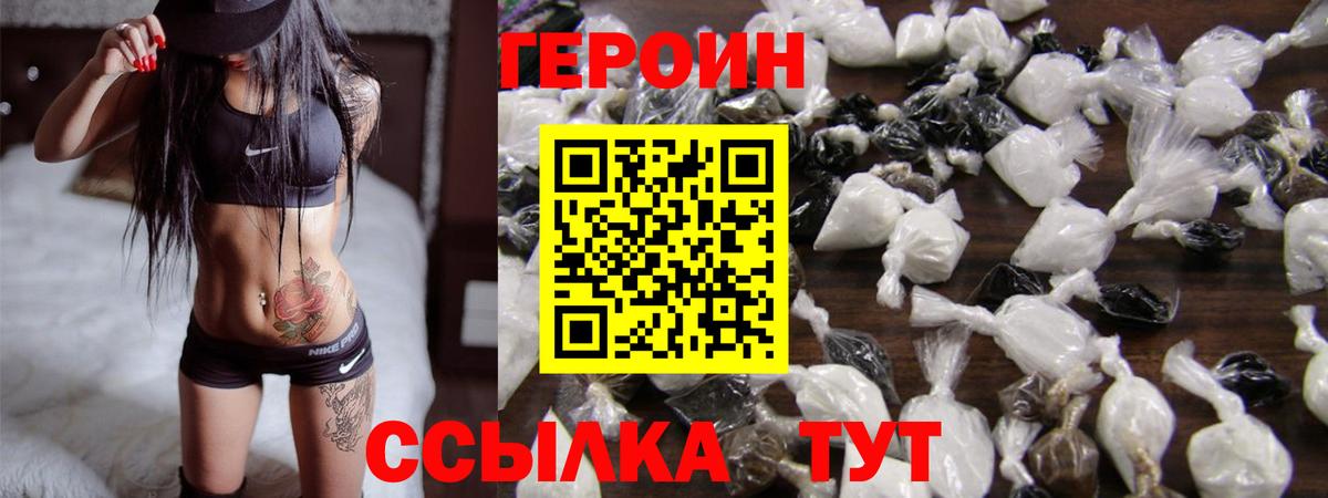Героин Афган  ГЕРОИН  Санкт-Петербург  Вход с VPN 