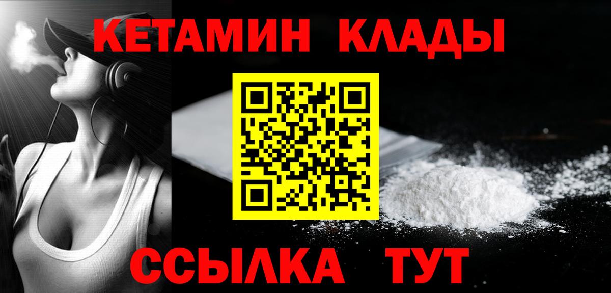 Санкт-Петербург  КЕТАМИН VHQ  Вход с VPN  КЕТАМИН VHQ 