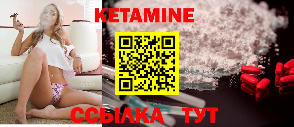 КЕТАМИН ketamine Санкт-Петербург