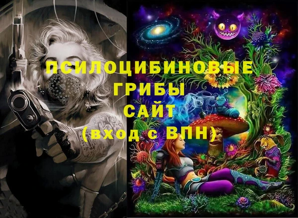 мяу мяу кристалл Алексеевка