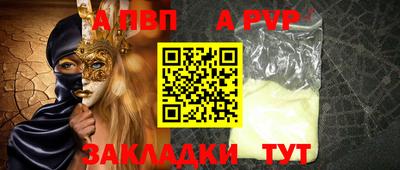 мяу мяу кристалл Рузаевка