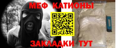 мяу мяу кристалл Рузаевка