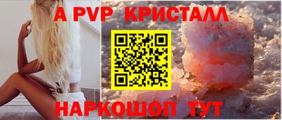 альфа пвп Рыбинск