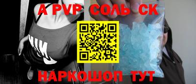 альфа пвп Рыбинск