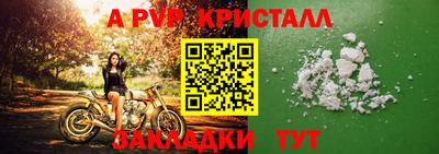 мяу мяу кристалл Рузаевка
