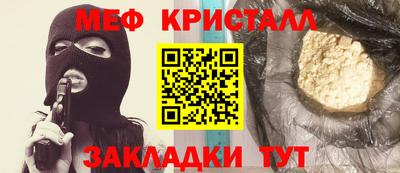 мяу мяу кристалл Рузаевка