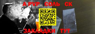 альфа пвп Рыбинск