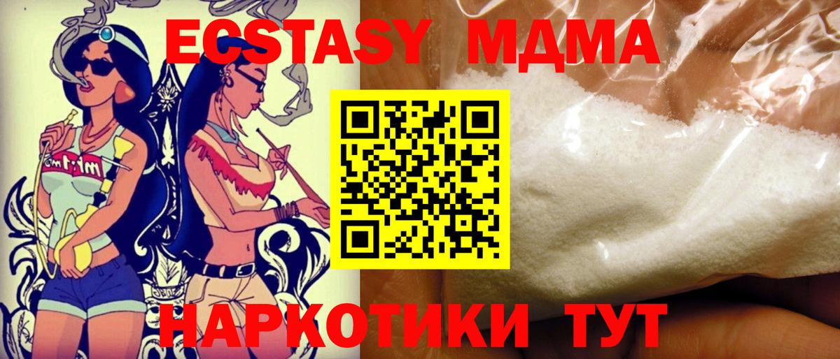 MDMA crystal  Вход с VPN  MDMA Molly  МДМА  Санкт-Петербург 