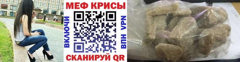Мефедрон кристаллы Санкт-Петербург