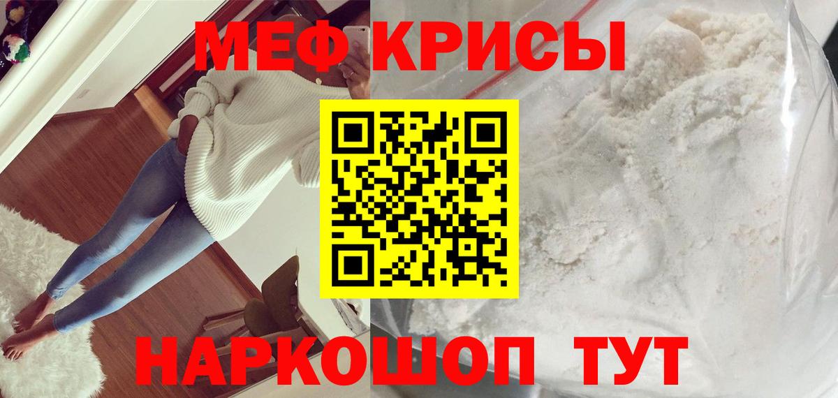 Санкт-Петербург  МЕФ 4 MMC  Вход с VPN  МЕФ mephedrone 