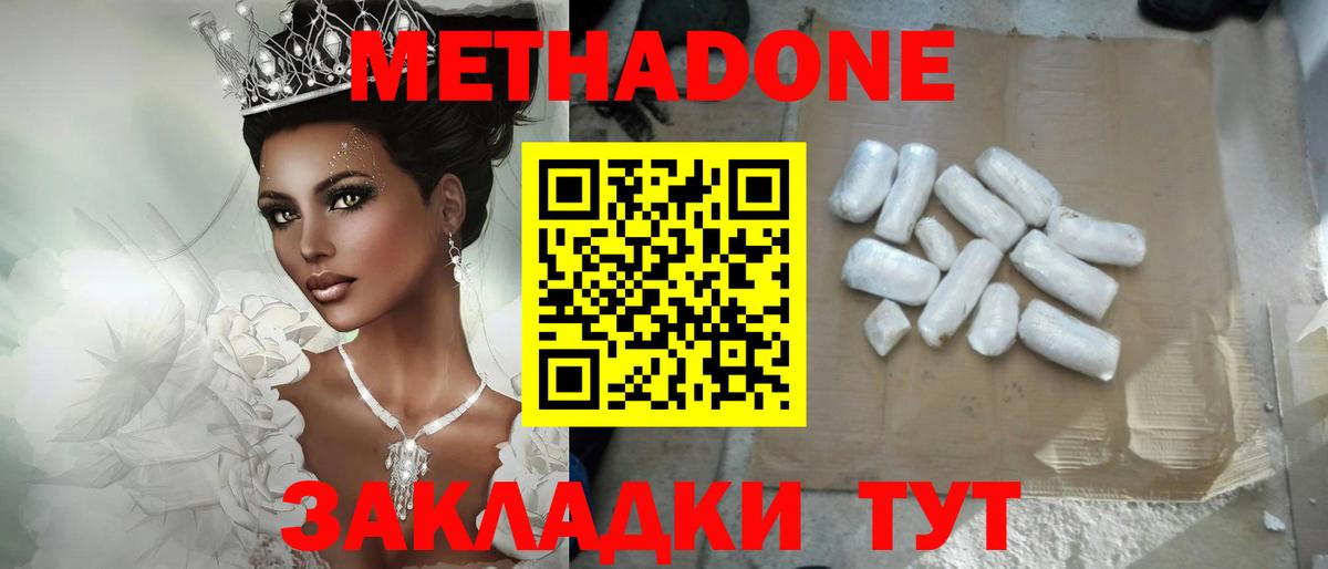 Санкт-Петербург  маркетплейс формула  МЕТАДОН VHQ  Вход с VPN  МЕТАДОН мёд 