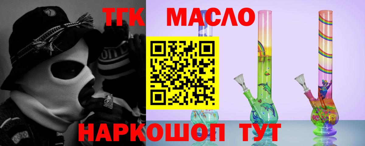 Санкт-Петербург  ТГК концентрат  Вход с VPN  ТГК вейп с тгк 