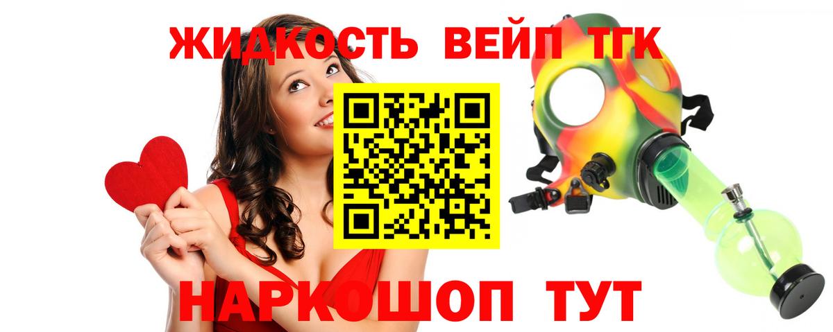 ТГК вейп Санкт-Петербург